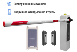 Автоматический шлагбаум CARDDEX  «RBM-L»  комплект «Оптимум GSM-L» – купить, цена, заказать в Щербинке