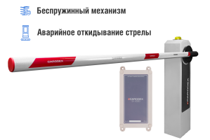 Автоматический шлагбаум CARDDEX «RBM-L», комплект  «Стандарт плюс GSM-L» – купить, цена, заказать в Щербинке