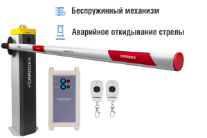 Автоматический шлагбаум CARDDEX «RBS-R», комплект «Стандарт Плюс-R» – купить, цена, заказать в Щербинке