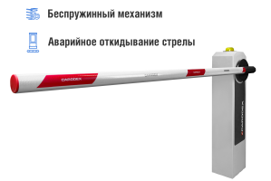 Автоматический шлагбаум CARDDEX «RBM-L», комплект «Стандарт-L» – купить, цена, заказать в Щербинке