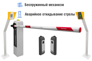 Автоматический шлагбаум CARDDEX «RBM-R», комплект «Оптимум RFID-R» – купить, цена, заказать в Щербинке