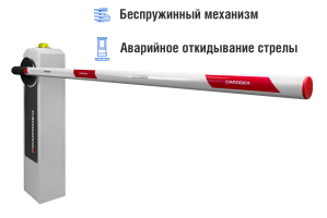Автоматический шлагбаум CARDDEX «RBM-R», комплект «Стандарт-R» – купить, цена, заказать в Щербинке