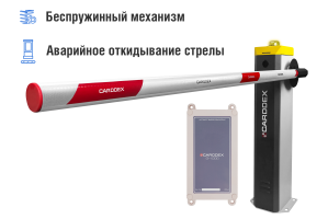 Автоматический шлагбаум CARDDEX «RBS-L», комплект «Стандарт Плюс GSM-L» – купить, цена, заказать в Щербинке