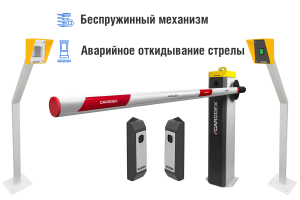 Автоматический шлагбаум CARDDEX «RBS-L», комплект «Оптимум RFID-L» – купить, цена, заказать в Щербинке