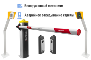 Автоматический шлагбаум CARDDEX «RBS-R», комплект «Оптимум RFID-R» – купить, цена, заказать в Щербинке