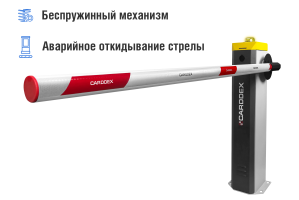 Автоматический шлагбаум CARDDEX «RBS-L»,  комплект «Стандарт-L» – купить, цена, заказать в Щербинке